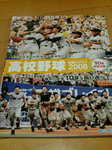 20080809205603.jpg